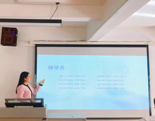学院资讯|畅谈学情班情,分享带班育人经验:财会金融学院举行辅导员“说带班”比赛 第 5 张 学院资讯|畅谈学情班情,分享带班育人经验:财会金融学院举行辅导员“说带班”比赛 第 5 张