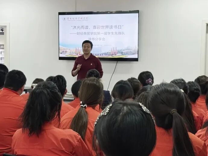 学院资讯 | 财经商贸学院成功举办第一期“寻光·阅见”系列读书分享会 第 10 张