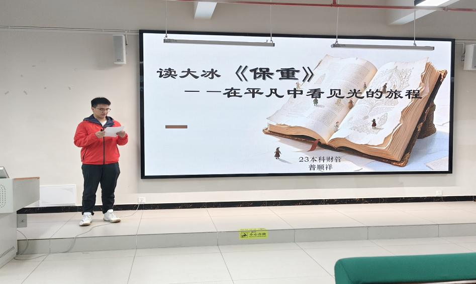 学院资讯 | 品读经典，寻迹信仰之光财经商贸学院成功举办“寻光·阅见”第四期读书分享会 第 6 张