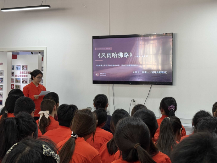 学院资讯 | 财经商贸学院成功举办第一期“寻光·阅见”系列读书分享会 第 8 张