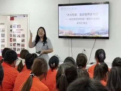 学院资讯 | 财经商贸学院成功举办第一期“寻光·阅见”系列读书分享会 第 11 张