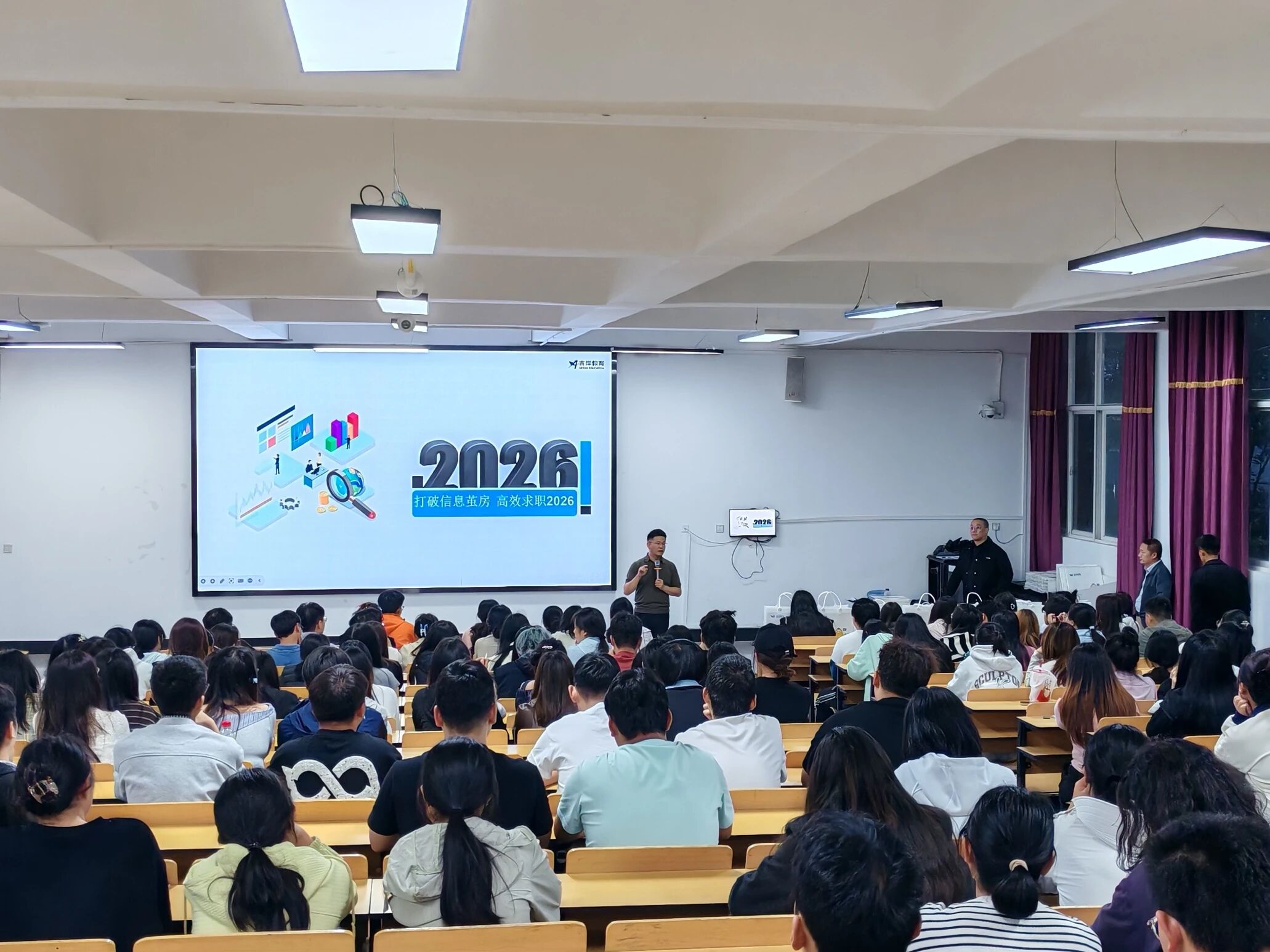 为积极应对当前就业形势，进一步引导毕业生科学规划职业发展路径，2026年5月13日晚，一场面向27届毕业生的职业规划专题宣讲会在附一楼阶梯教室顺利举行。本次活动由吉岸教育机构应邀主讲，高远院长做开场讲话，现场座无虚席，气氛十分热烈，同学们参与积极性高涨。 第 1 张